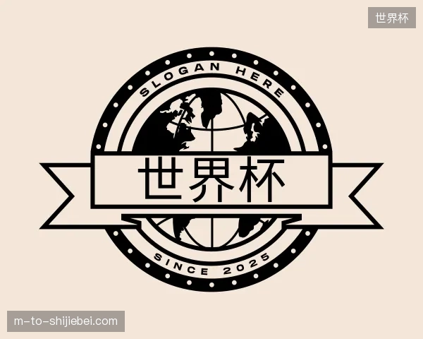 初识世界杯官方网站